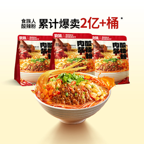 食族人肉酱酸辣大袋装