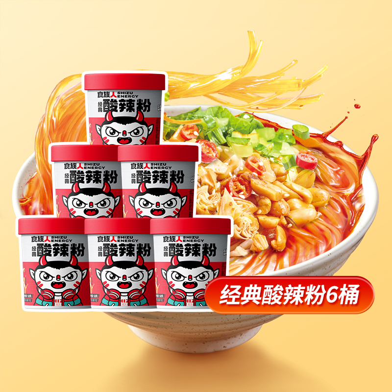 食族人经典酸辣粉130g*6桶