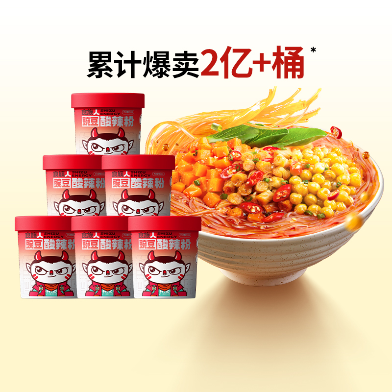 食族人豌豆酸辣粉桶装