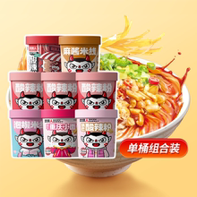 食族人经典花生麻辣卤蛋酸辣粉桶装红薯粉丝麻酱米线官方旗舰店