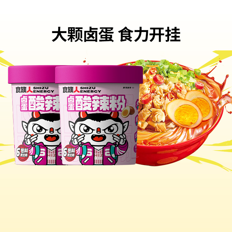 食族人卤蛋酸辣粉大颗卤蛋