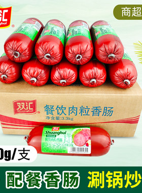 双汇餐饮肉粒香肠炒菜火腿肠商用