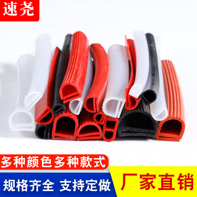 耐高温硅胶E型密封条蘑菇头T型填缝真空机干燥机工业机械硅橡胶条