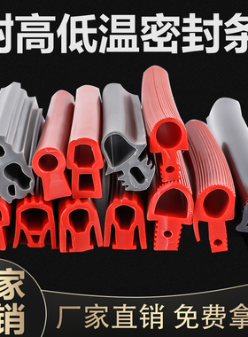 耐高温t型硅胶条烤箱烘箱门缝密封条硅胶条红色异形蘑菇头密封条
