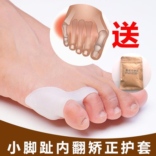 拇囊炎矫正器销量排行榜 拇囊炎矫正器品牌热度排名 小麦优选