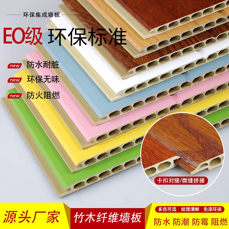 竹木纤维集成墙板拼接扣板吊顶背景墙装饰幼儿园墙裙自装护墙板