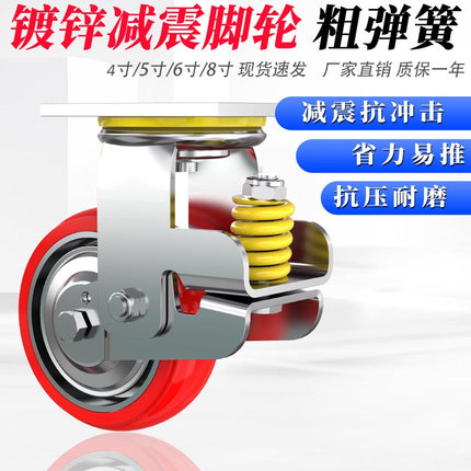 弹簧减震脚轮4寸5寸6寸8寸万向轮重型聚氨酯弹簧轮避震轮推车轮子