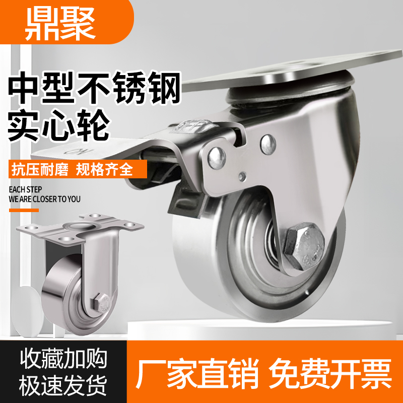 不锈钢实心脚轮防水防锈耐腐耐磨