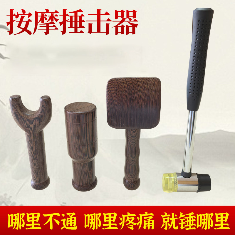 刘金十天医密码中医锤疗工具矫正骨锤疗整脊锤震锤颈椎按摩锤养生