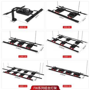 施特驰灯架60-200缸FW系列飞翼组合灯架模块组合支架LED补光灯盘