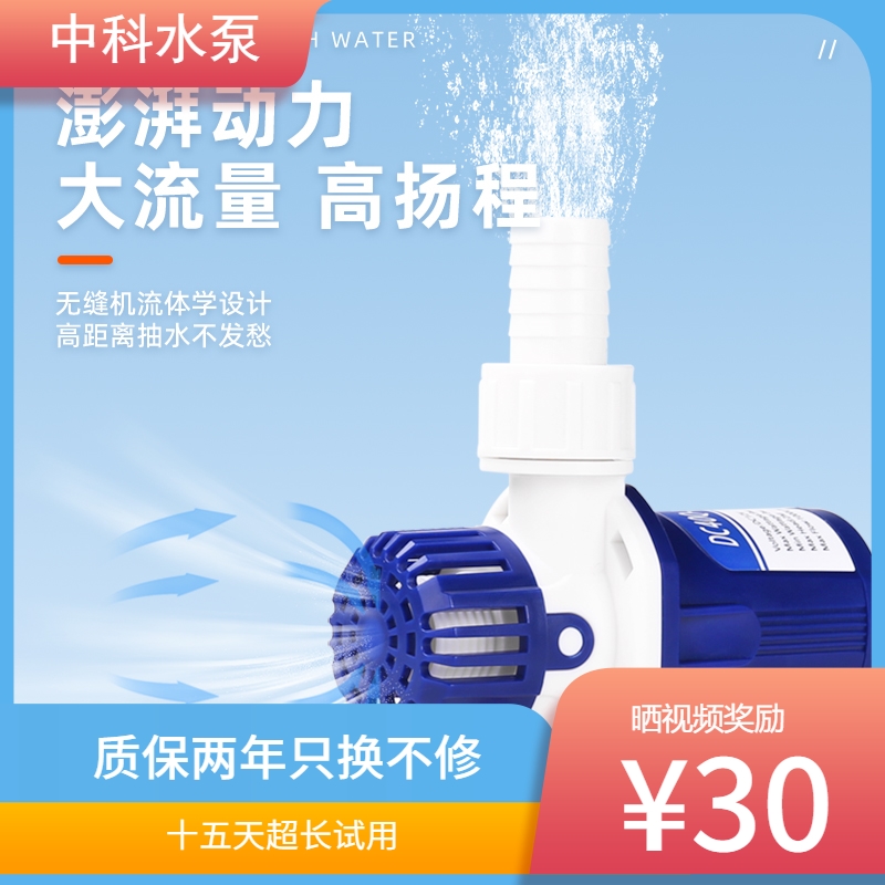 中科直流变频水泵超静音鱼缸过滤泵中科水泵控制器水泵电源延长线