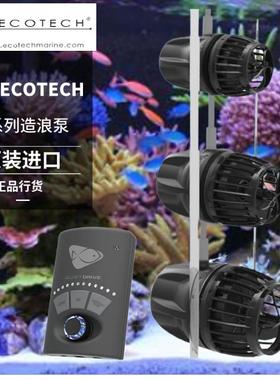 MP造浪 美国Ecotech MP10mp40 MP60海水鱼缸冲浪造流泵变频造浪泵