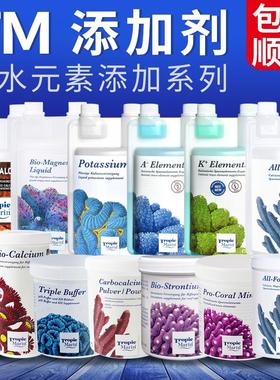 TM海水元素添加剂 tm全要素阴阳离子水海缸kh钙镁锶钾碘微量元素