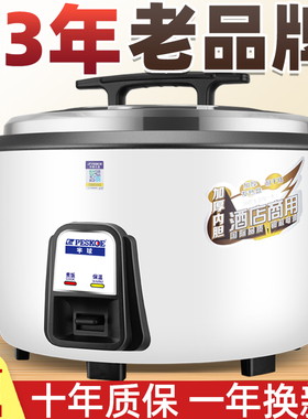 正品半球电饭锅老式商用13L15-20人超大容量食堂饭店酒店打电饭煲