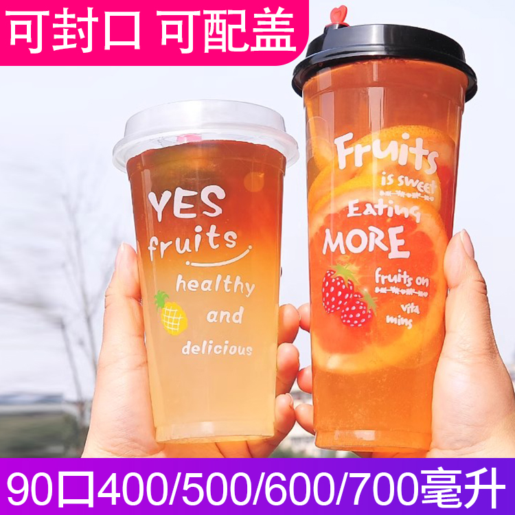 网红爆款饮料杯400毫升奶茶杯奶茶店专用高颜值一次性杯子批发
