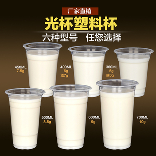 pp5奶茶杯水果茶杯一次性夏天饮料杯鲜榨果汁杯子早餐粥打包杯