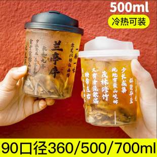 pp5塑料杯水果茶杯子一次性高颜值饮品杯塑料杯子奶茶杯批发商用