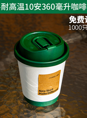 紫色咖啡杯纸杯奶茶杯子一次性带盖小号耐高温新年热饮杯外带打包