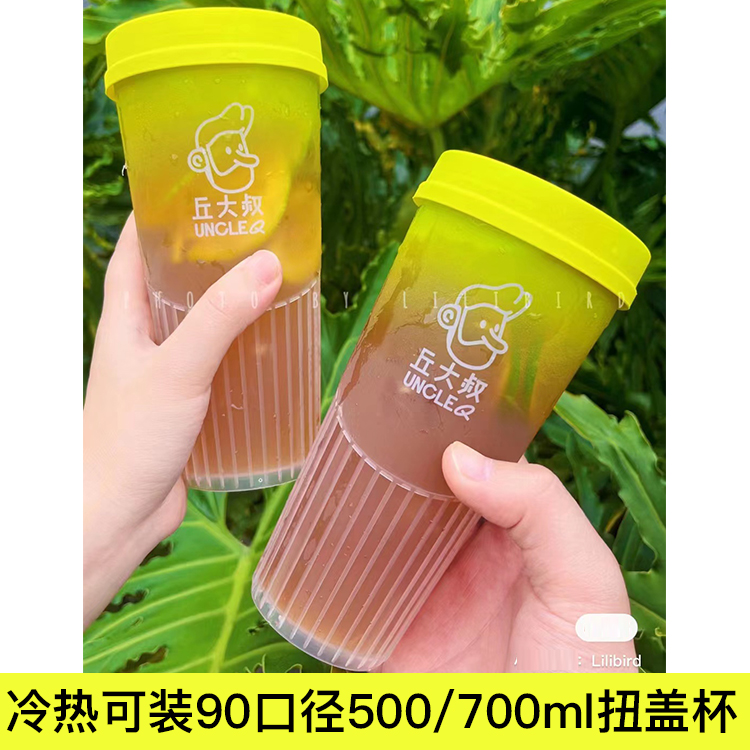 沪上阿姨注塑杯500ml奶茶杯一次性热饮国风饮料杯子重复使用商用