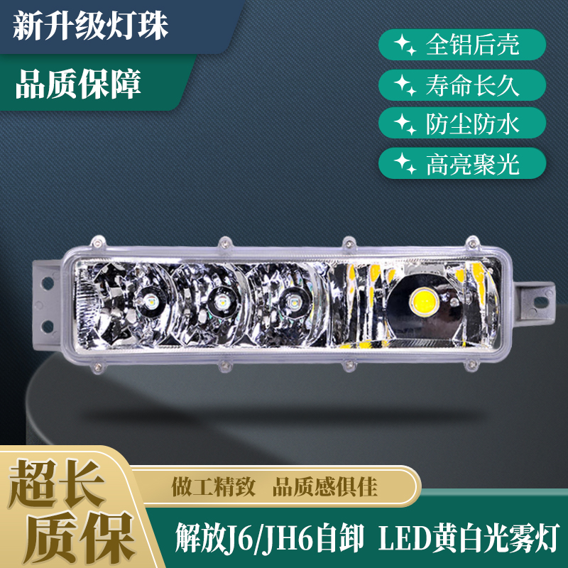 bocoLED雾灯高亮防水黄白光雾灯