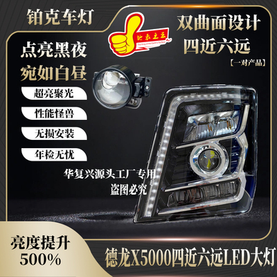 bocoLED大灯无损安装超亮透镜