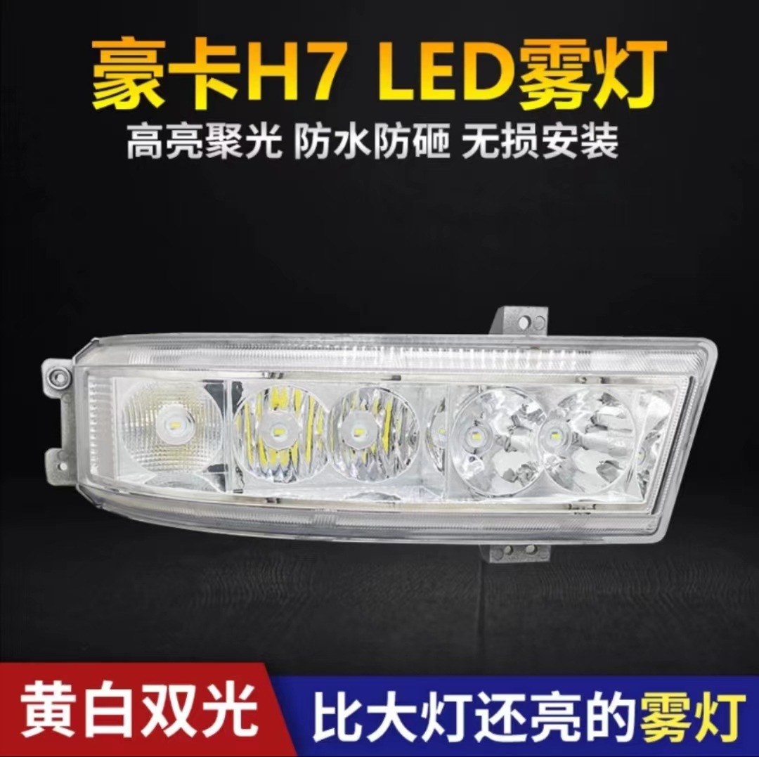 BOCOLED雾灯高亮防水无损安装