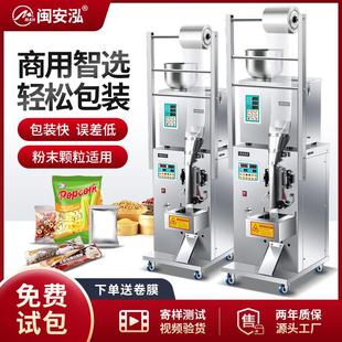 机种子大定量茶叶 五谷全自动袋泡茶颗粒粉末药材封口机包装