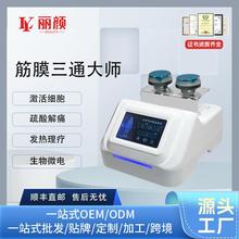 疏通三通大师理疗仪经络筋膜家用颈椎身体按摩养生仪器仪器美容院