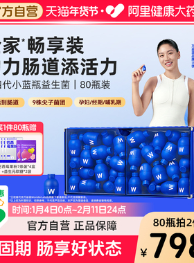 万益蓝WonderLab小蓝瓶益生菌粉肠道肠胃消化益生元成人