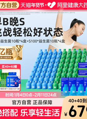 万益蓝WonderLab益生菌粉早B420晚S100菌群管理肠胃成人体重