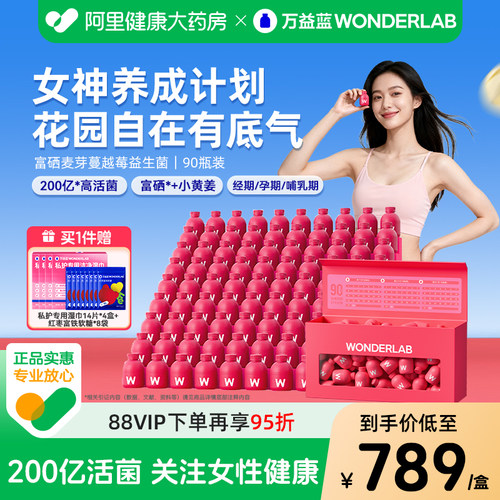 【季度打卡装】蔓越莓女性益生菌