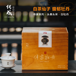 传成老树福鼎白茶白牡丹王散茶传家牡丹头春2021年特级白牡丹500g