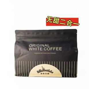 【正品】迪安贝斯白咖啡原味三合一卡布奇诺燕麦红枣生椰拿铁