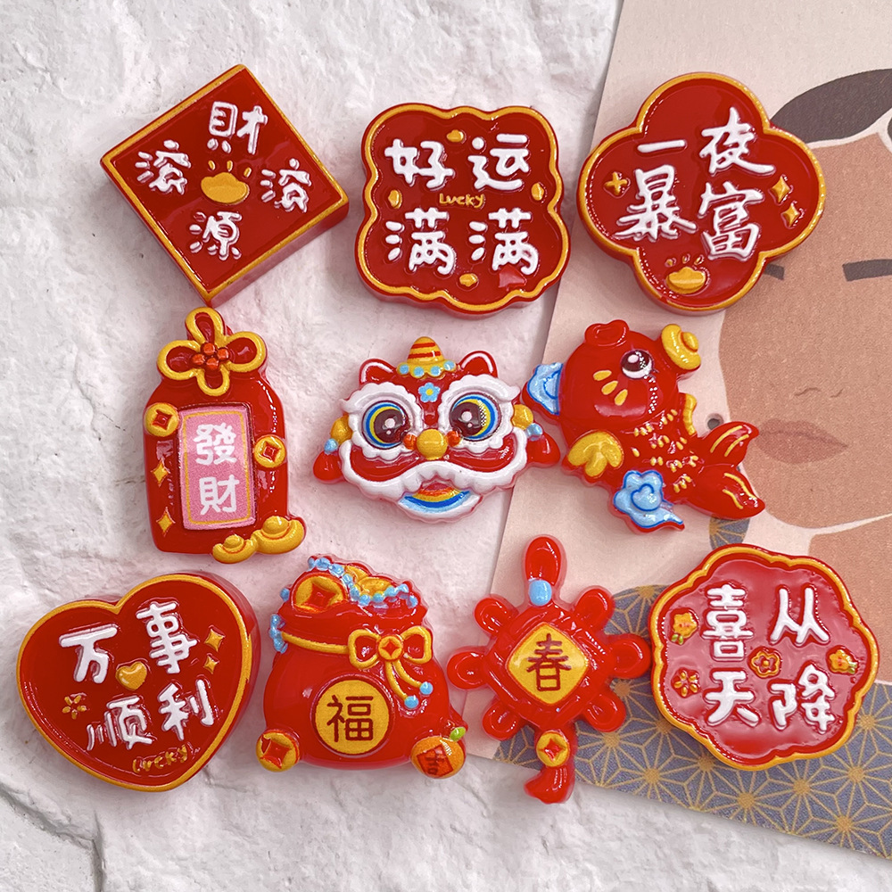 新年吉祥福牌舞狮卡通树脂配件diy发饰手机壳奶油胶手工发夹贴片