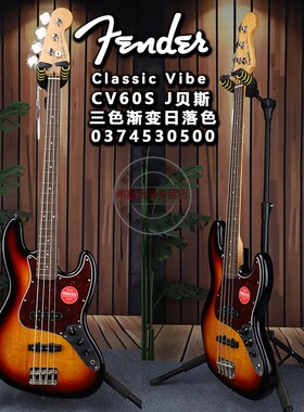 Fender芬达Squier初学者新手CV60S日落色J型四弦电贝司电贝斯