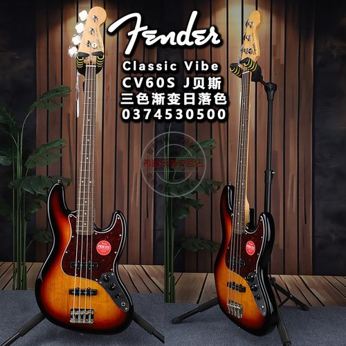 Fender芬达Squier初学者新手CV60S日落色J型四弦电贝司电贝斯