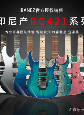 印尼产初学者进阶双摇IBANEZ依班娜RG421 370 350 JEMJR 7V电吉他