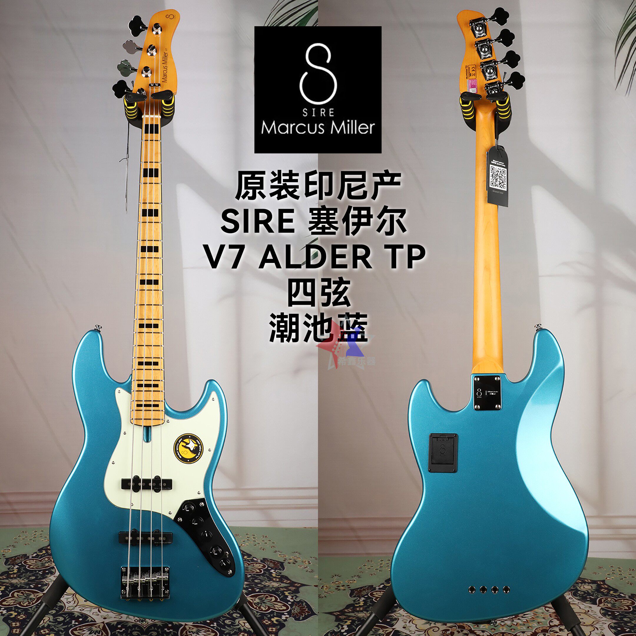 印尼产SIRE塞伊尔马克思米勒V7 alder 潮池蓝色四弦电贝司电贝斯