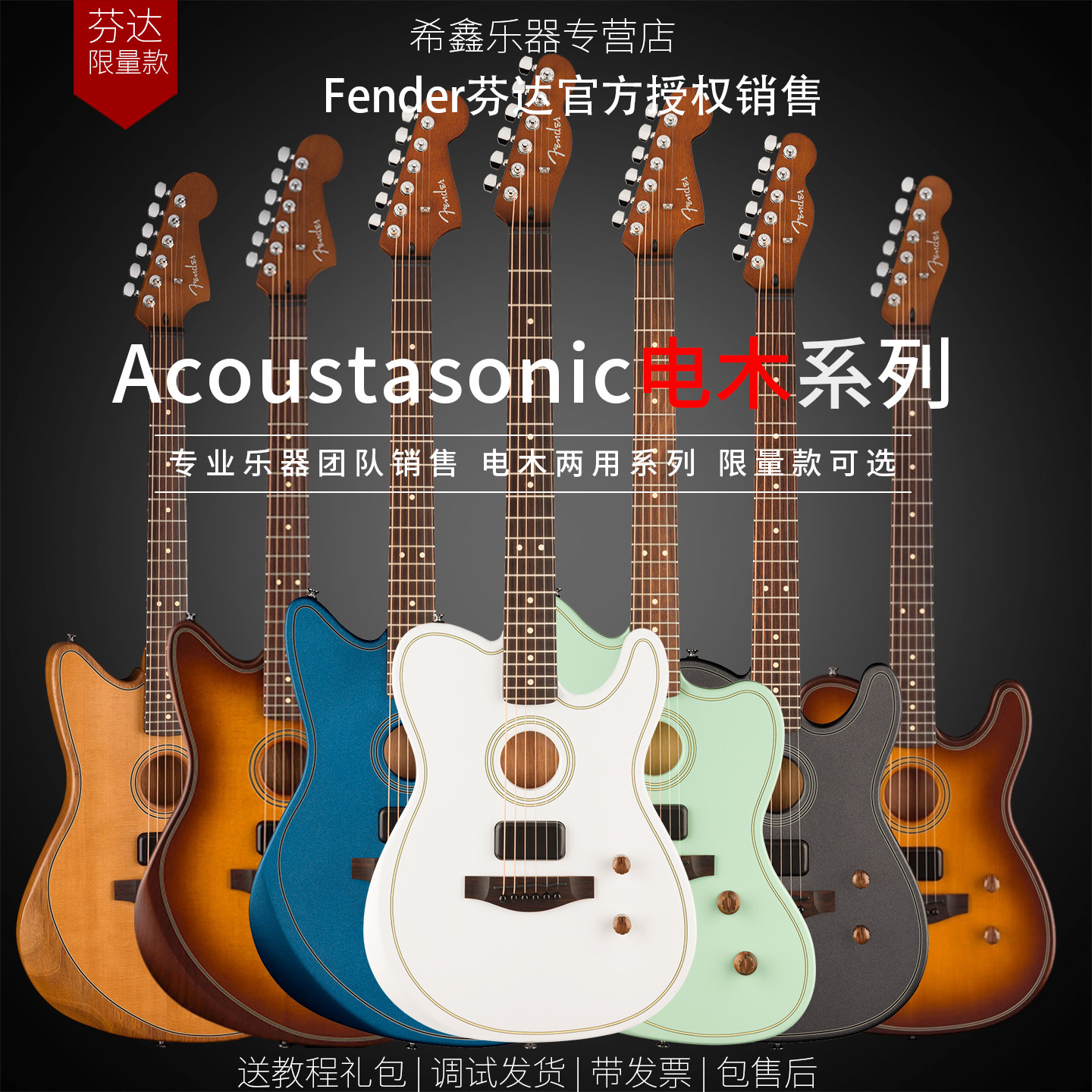 Fender芬德芬达初学者Jazzmaster电木两用吉他民谣吉他TELE电吉他