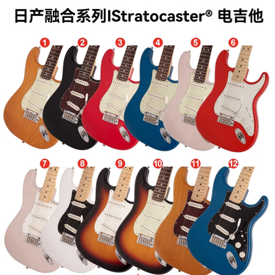 芬达日产融合系列电吉他