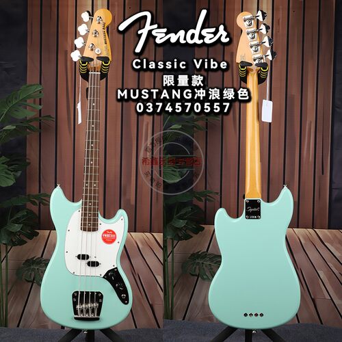 Fender Squier ClV系列60S MUSTANG冲浪绿BASS电贝司电贝斯