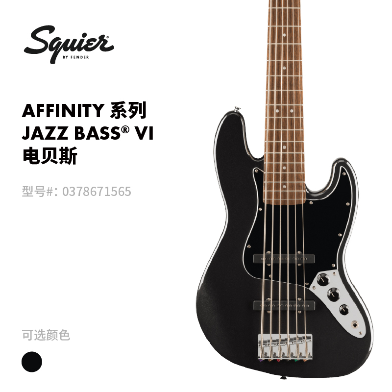 Fender芬达Affinity六弦电贝司