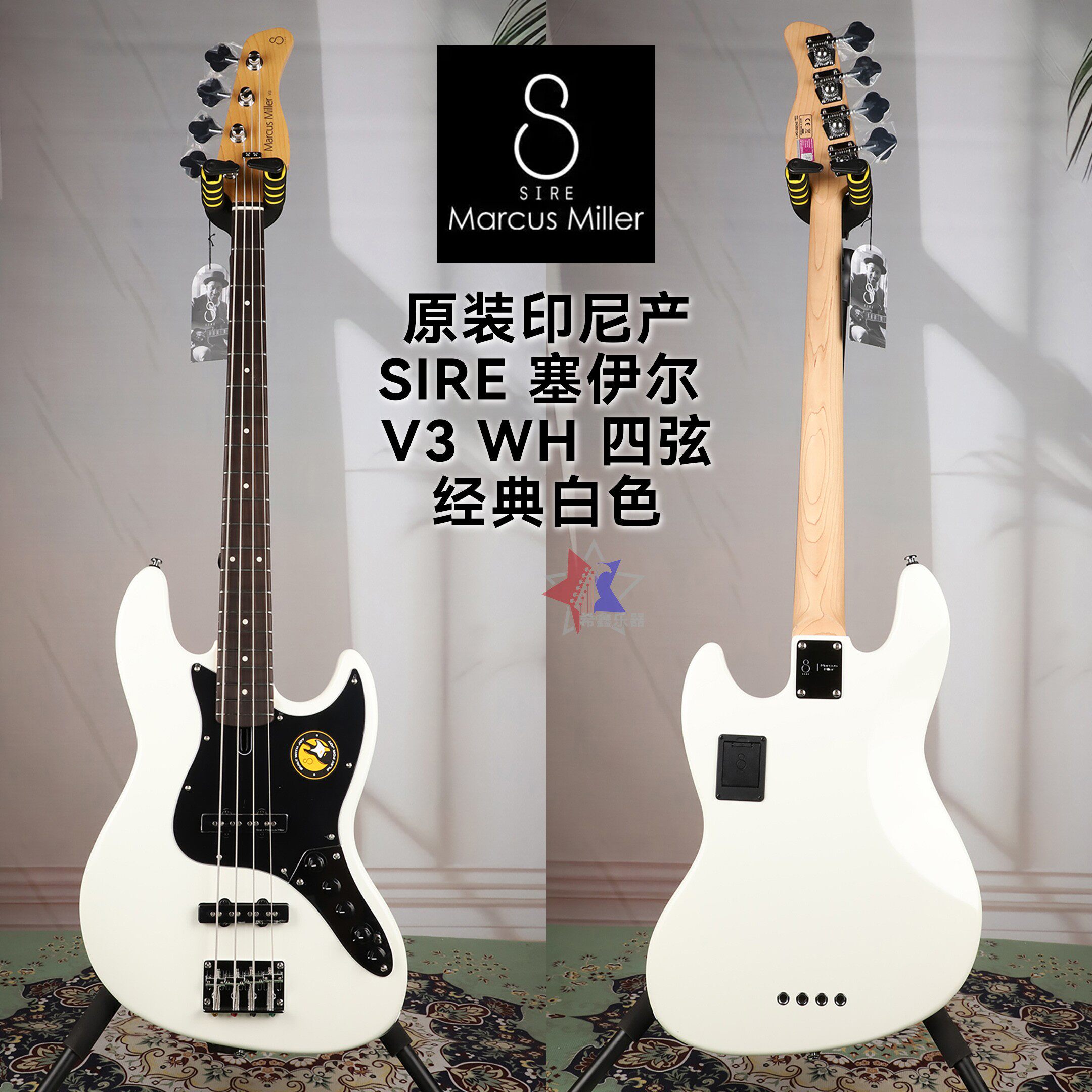 印尼产SIRE塞伊尔马克思米勒V3奥林匹克白色 四弦电贝司电贝斯