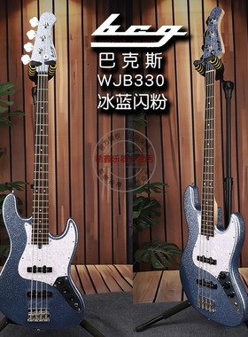 BCG巴克斯Bacchus初学者入门进阶WJB330四弦冰蓝闪粉电贝司电贝斯