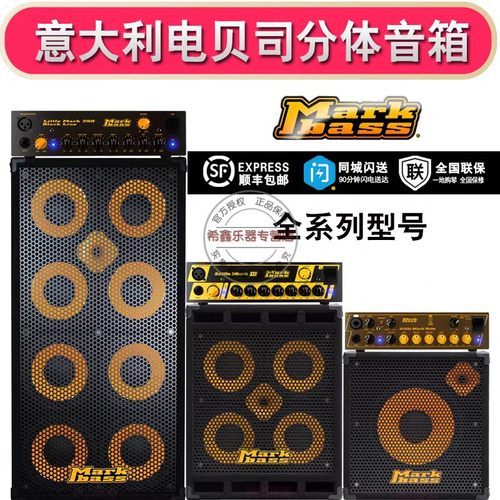 Markbass电贝司LITTLE MARK 250/TUBE/NANO MARK/BIG BANG音箱III