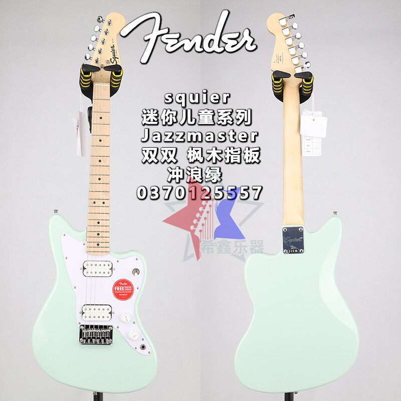 Fender芬达Squier 迷你系列 JAZZMASTER冲浪绿成人旅行儿童电吉他