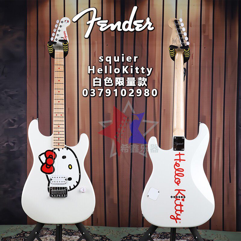 Fender芬达芬德Squier初学进阶HelloKitty纪念款凯蒂猫ST电吉他