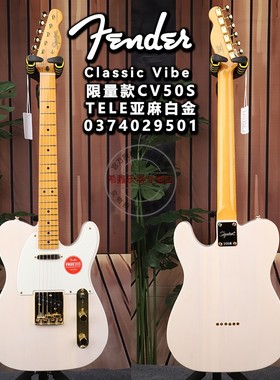 Fender芬达Squier初学者进阶限量款CV系列50s Tele亚麻白金电吉他