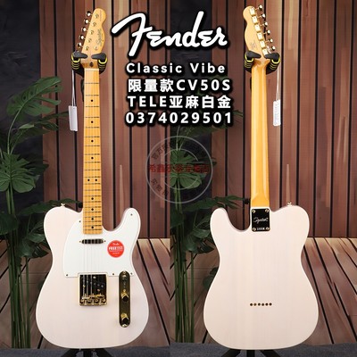 Fender芬达Squier初学者进阶限量款CV系列50s Tele亚麻白金电吉他