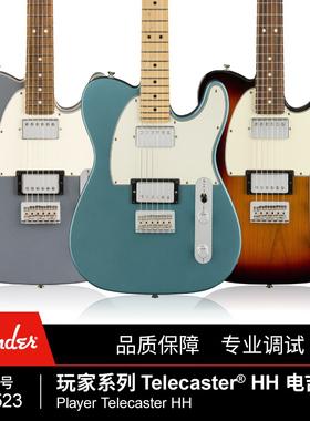 Player玩家系列Telecaster HH电吉他 双-双 芬达